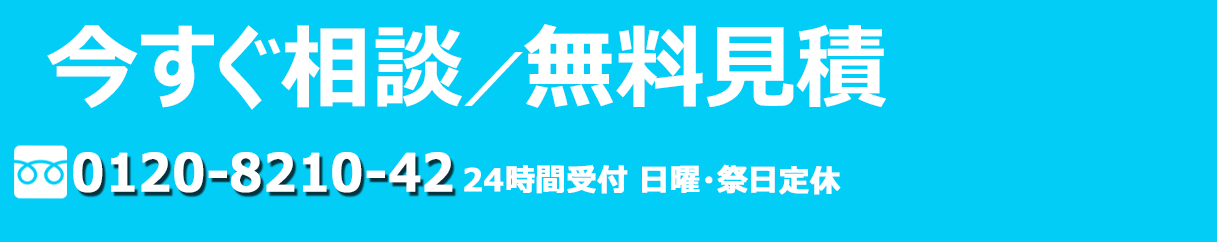 お気軽にお電話ください